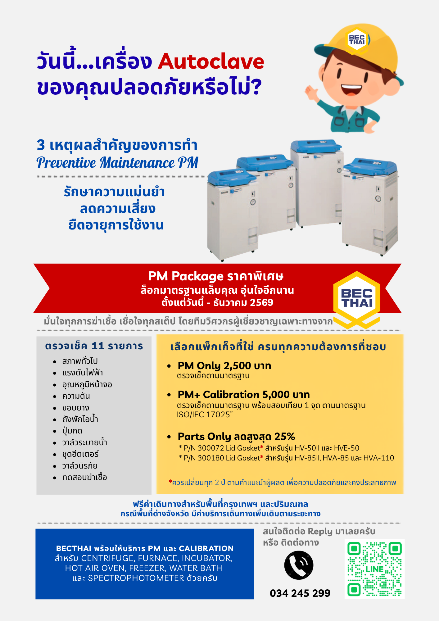 PM Autoclave R3